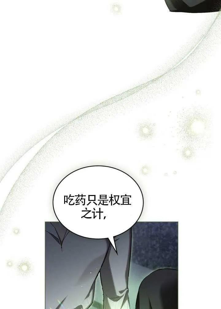 公主的卧室玩偶 第38话 第6页