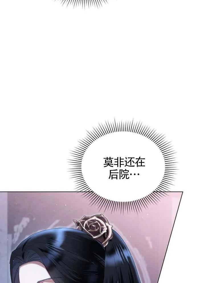 公主的卧室玩偶 第38话 第42页
