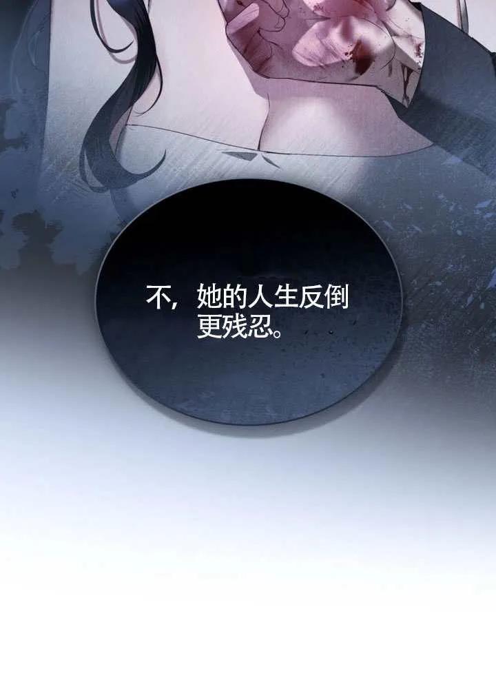 公主的卧室玩偶 第38话 第19页