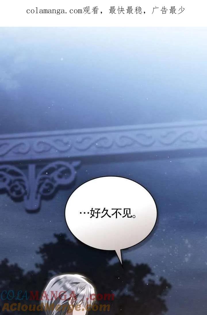 公主的卧室玩偶 第38话 第1页