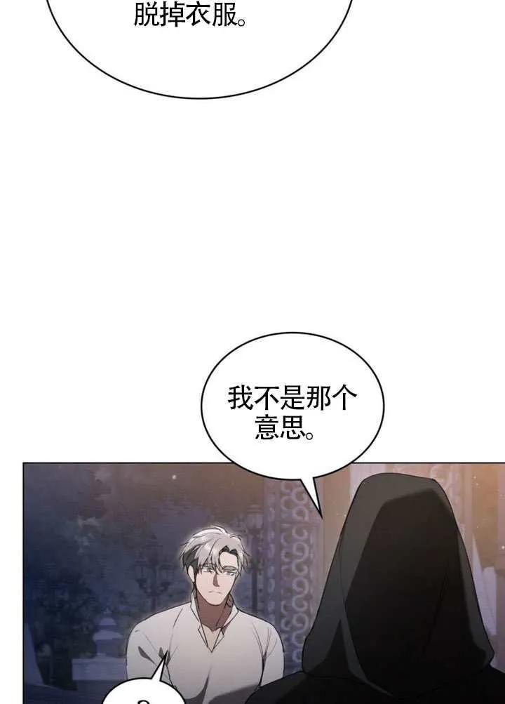 公主的卧室玩偶 第38话 第28页