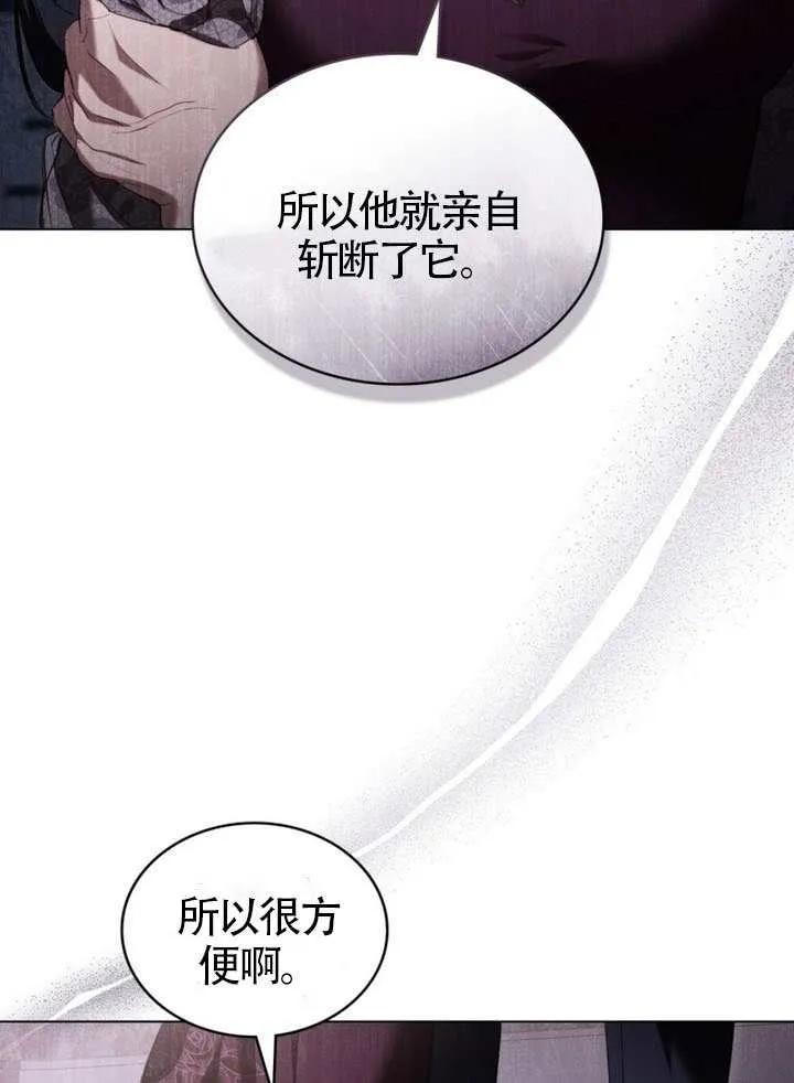 公主的卧室玩偶 第38话 第59页