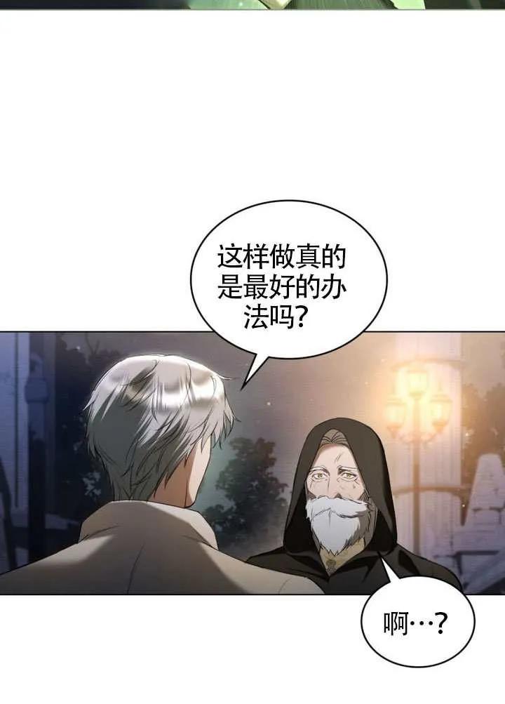 公主的卧室玩偶 第38话 第10页