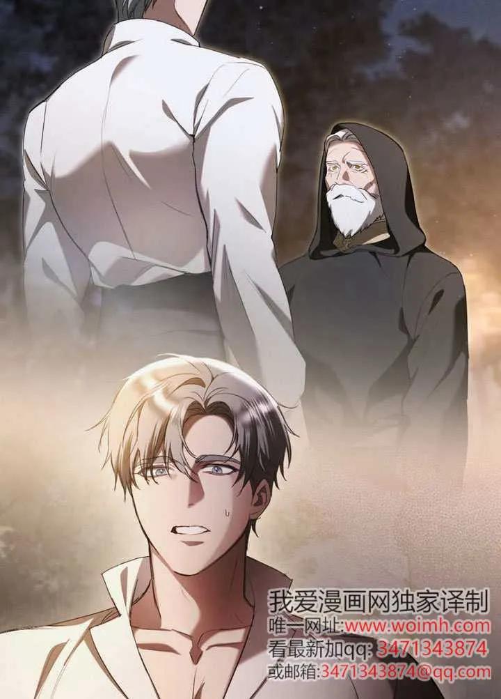 公主的卧室玩偶 第38话 第2页