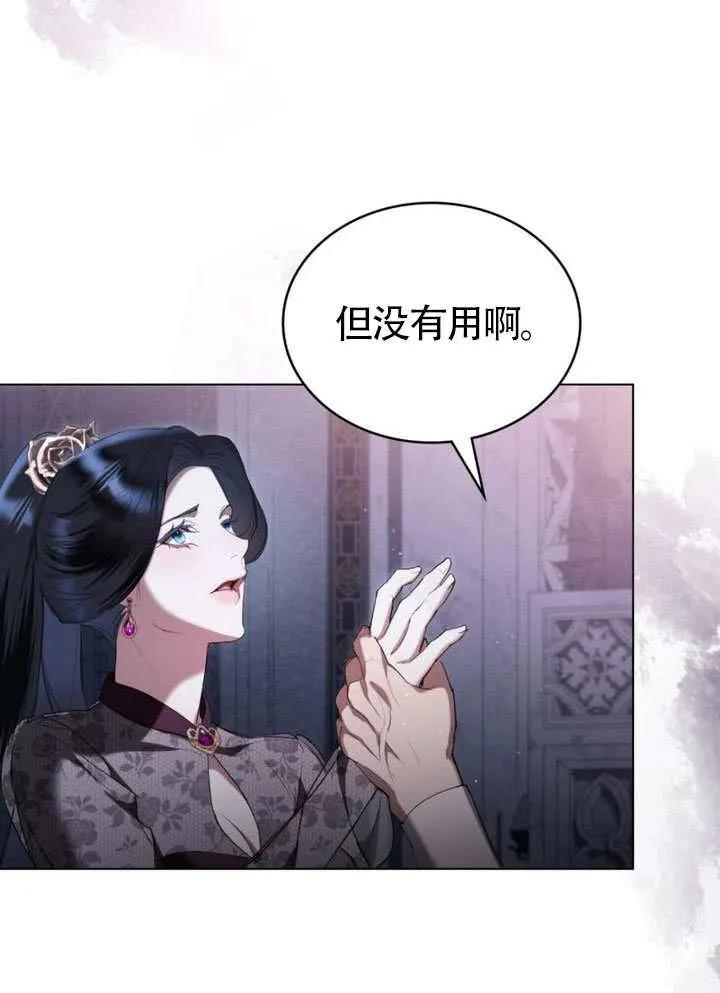 公主的卧室玩偶 第38话 第51页