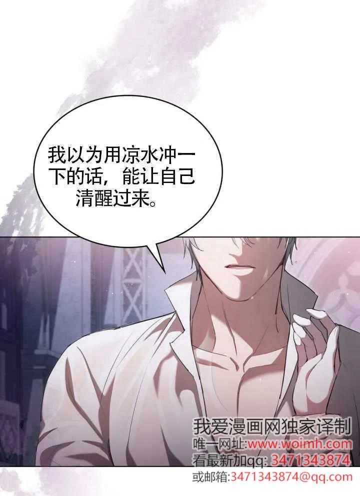 公主的卧室玩偶 第38话 第50页