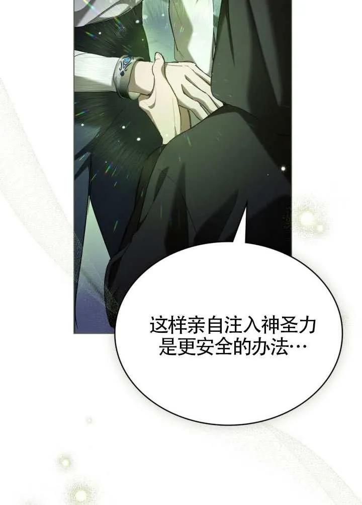 公主的卧室玩偶 第38话 第7页