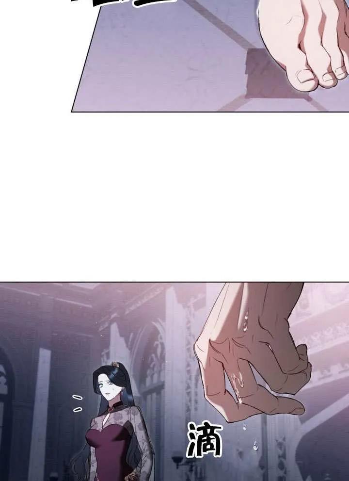 公主的卧室玩偶 第38话 第44页