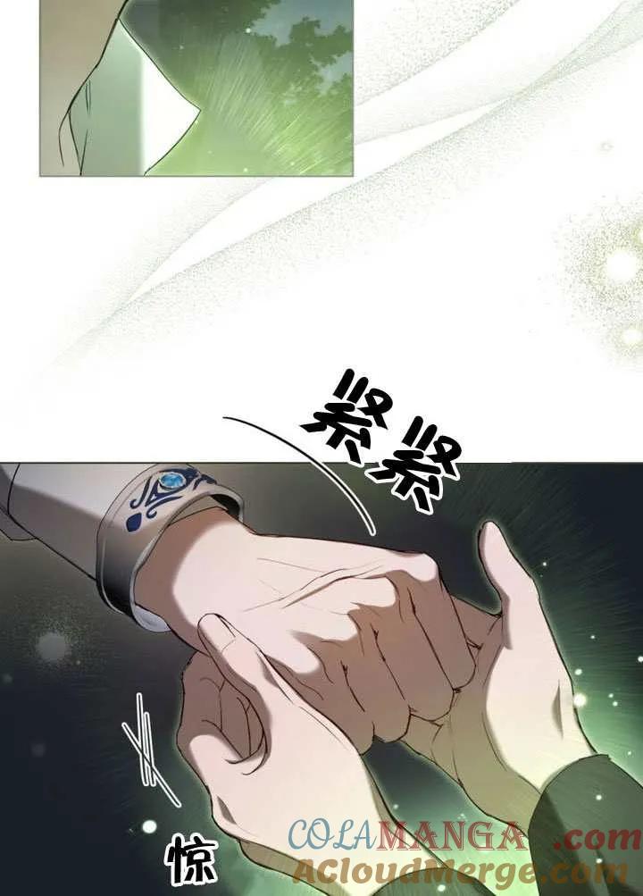 公主的卧室玩偶 第38话 第9页