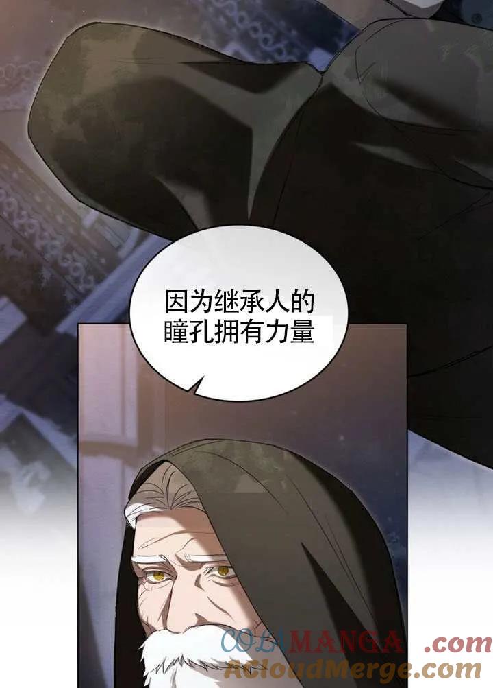 公主的卧室玩偶 第38话 第21页
