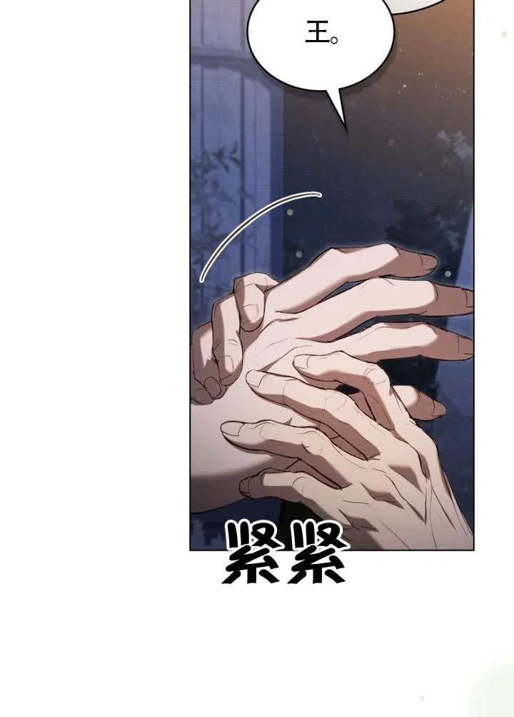 公主的卧室玩偶 第38话 第23页