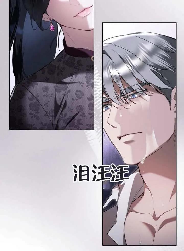 公主的卧室玩偶 第38话 第63页