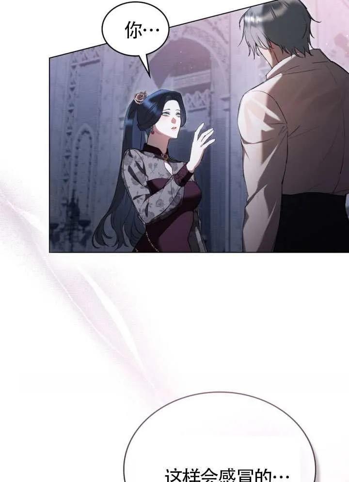 公主的卧室玩偶 第38话 第47页