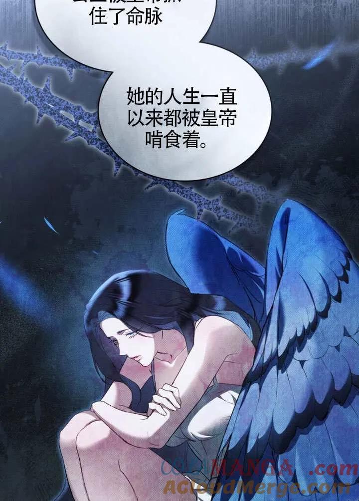 公主的卧室玩偶 第38话 第17页