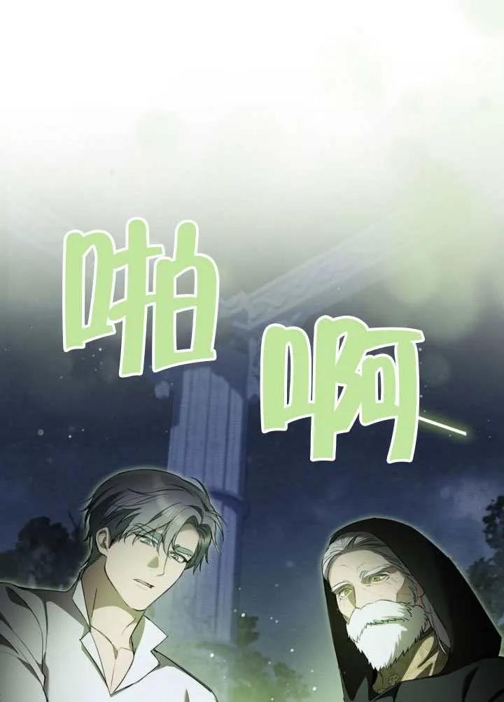 公主的卧室玩偶 第38话 第24页