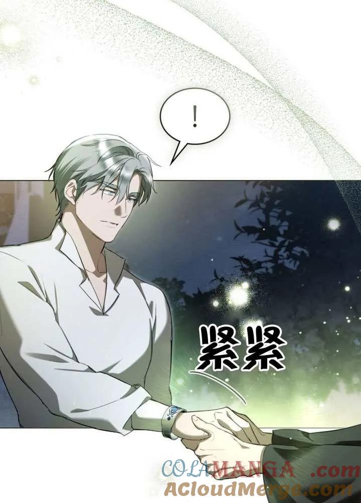 公主的卧室玩偶 第38话 第5页