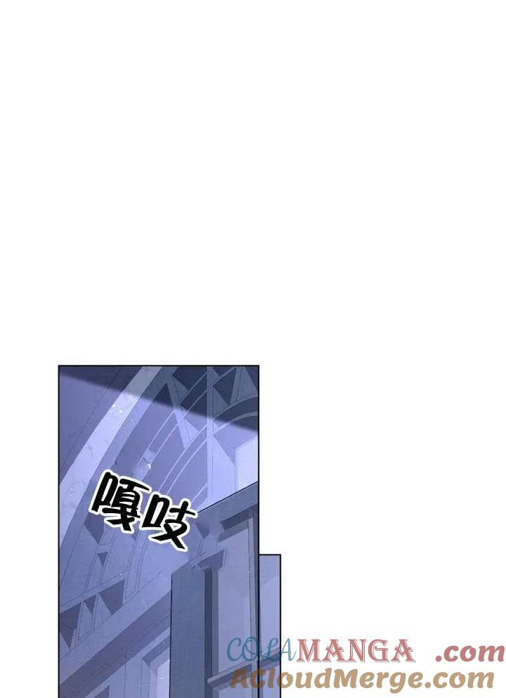 公主的卧室玩偶 第38话 第37页