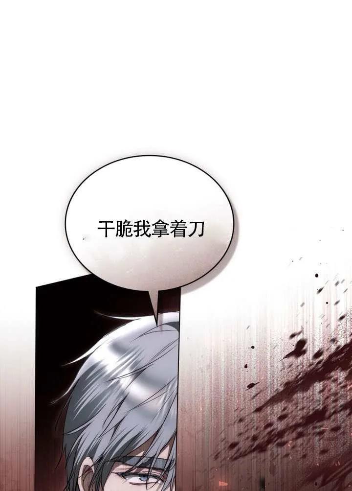 公主的卧室玩偶 第38话 第11页