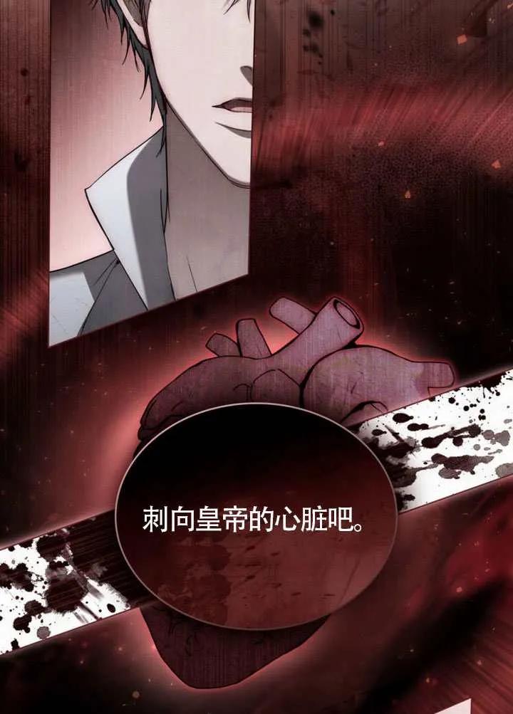 公主的卧室玩偶 第38话 第12页