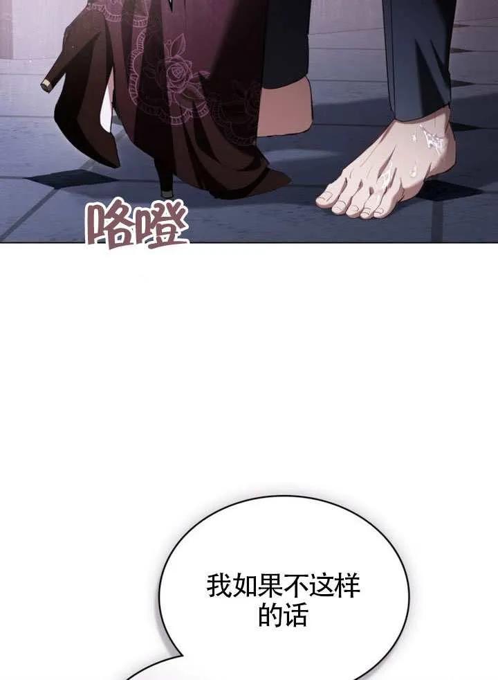 公主的卧室玩偶 第38话 第60页