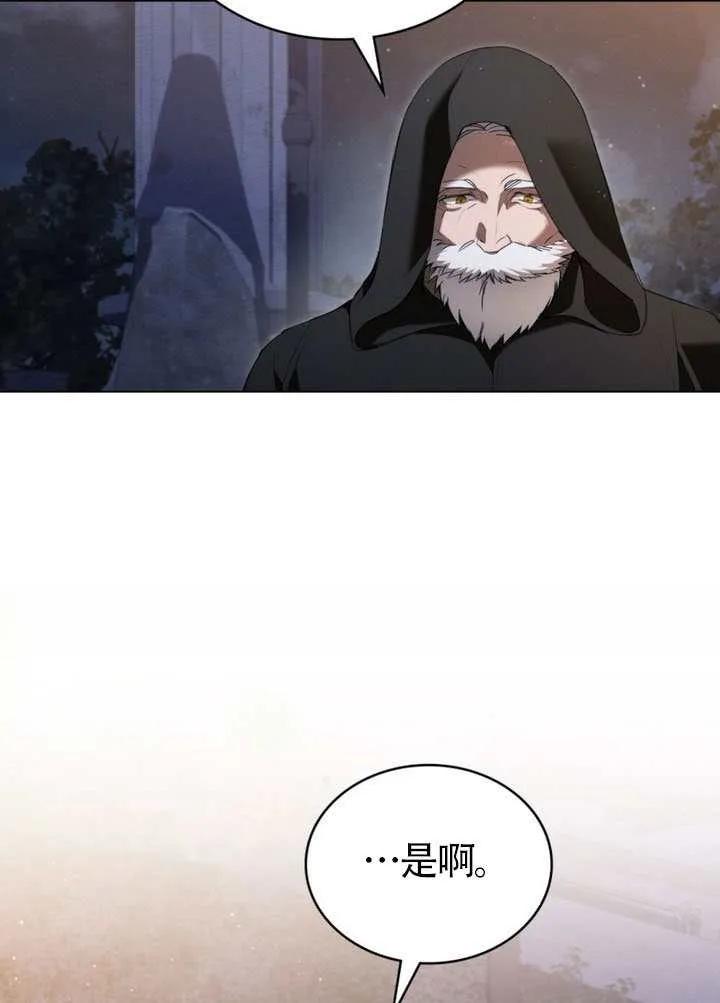 公主的卧室玩偶 第38话 第26页