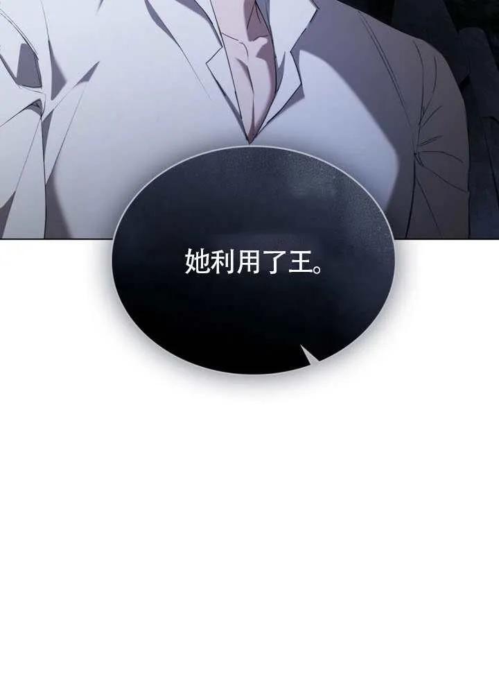 公主的卧室玩偶 第38话 第35页