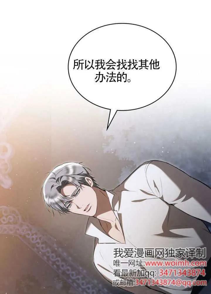 公主的卧室玩偶 第38话 第20页