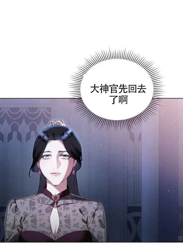 公主的卧室玩偶 第38话 第40页