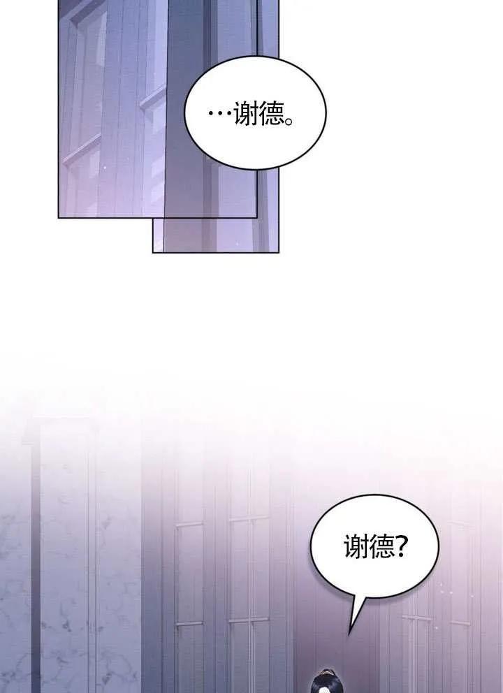 公主的卧室玩偶 第38话 第38页