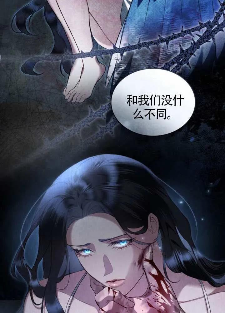公主的卧室玩偶 第38话 第18页