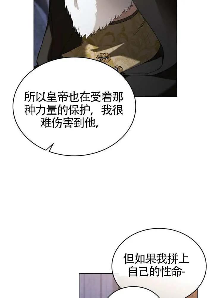 公主的卧室玩偶 第38话 第22页