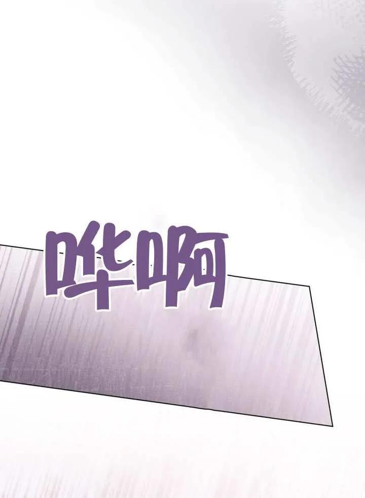 公主的卧室玩偶 第38话 第64页