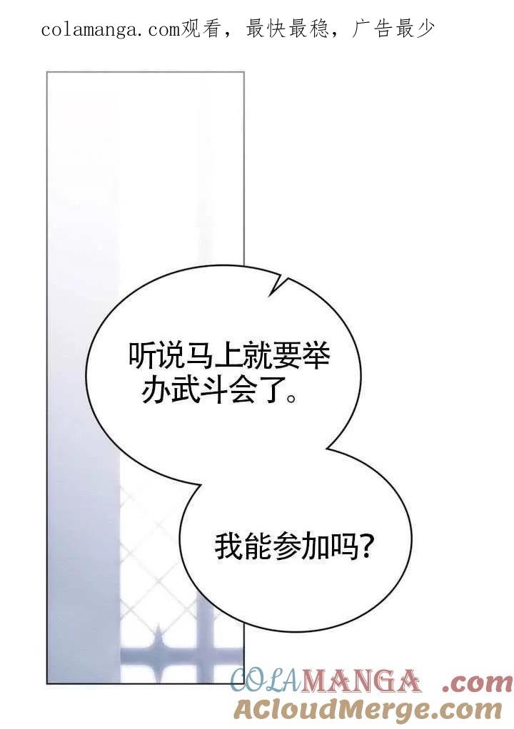 公主的卧室玩偶 第39话 第1页