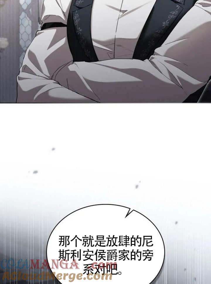 公主的卧室玩偶 第39话 第10页