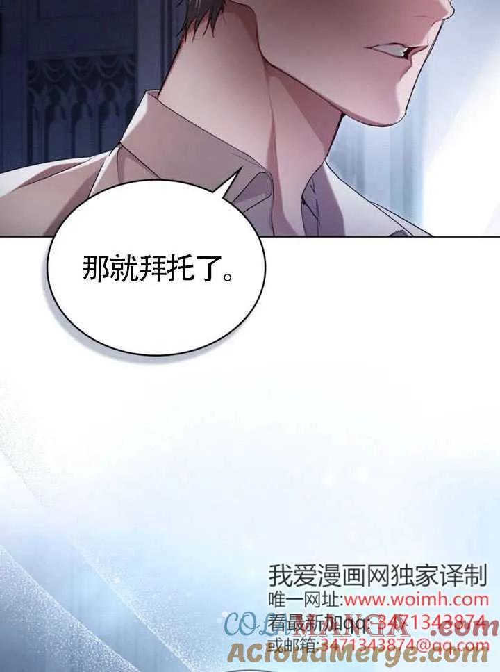 公主的卧室玩偶 第39话 第4页