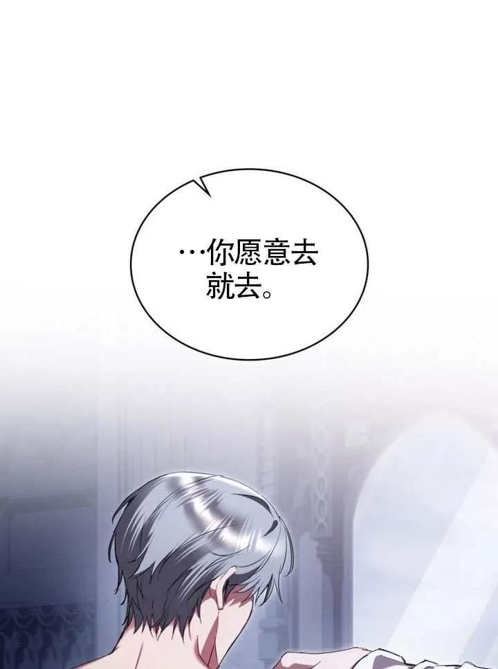 公主的卧室玩偶 第39话 第2页