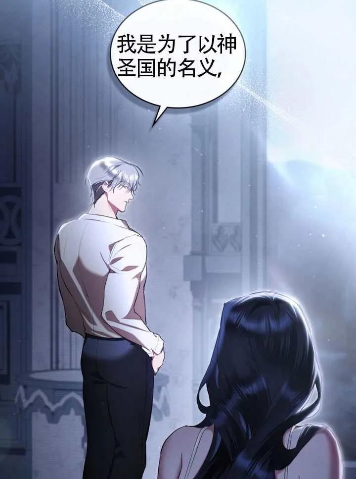 公主的卧室玩偶 第39话 第5页