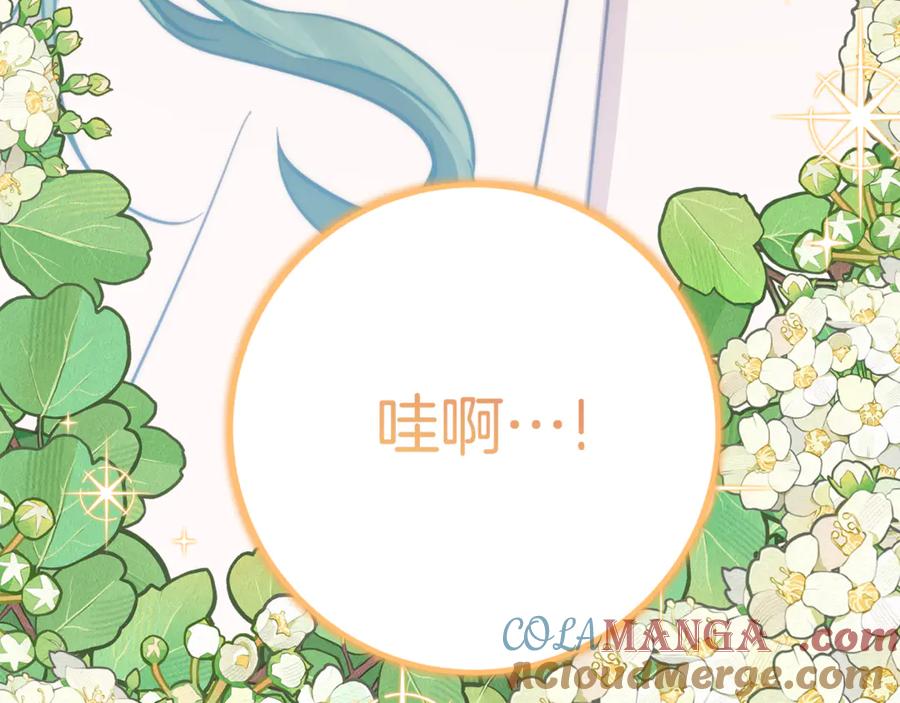 《刻薄公爵家的合约女儿》第4话 见到妈妈了 第205页