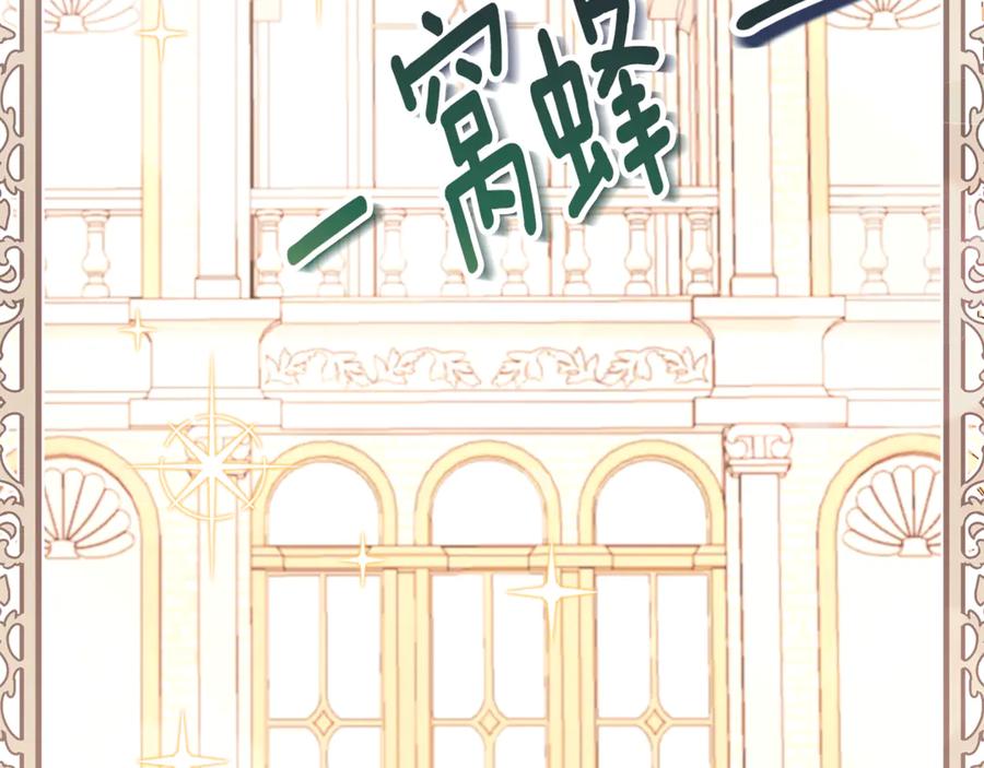 《刻薄公爵家的合约女儿》第4话 见到妈妈了 第198页