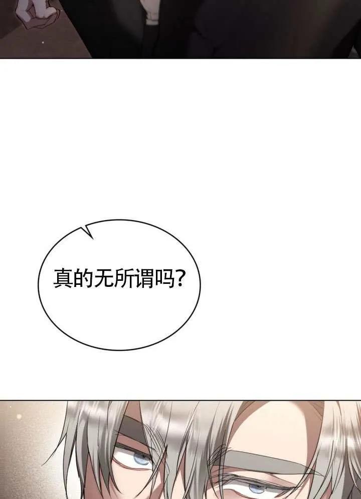 公主的卧室玩偶 第40话 第8页