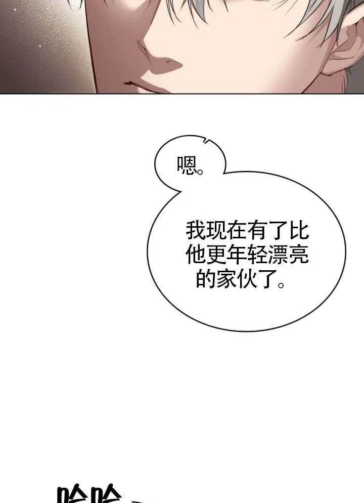 公主的卧室玩偶 第40话 第9页