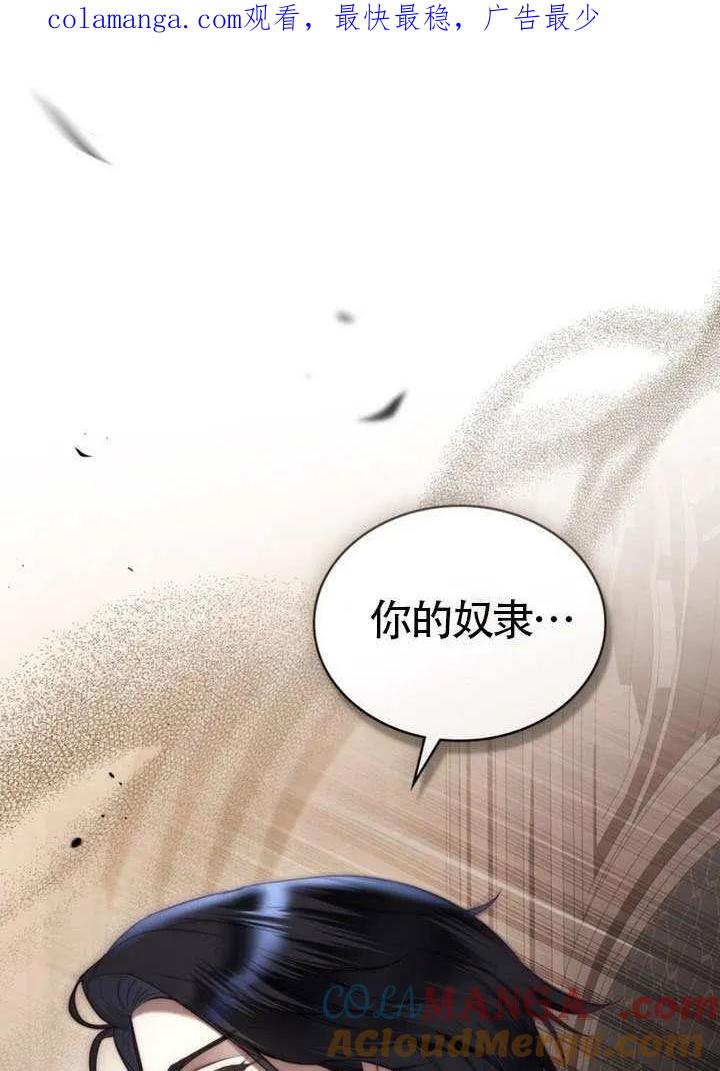 公主的卧室玩偶 第40话 第1页