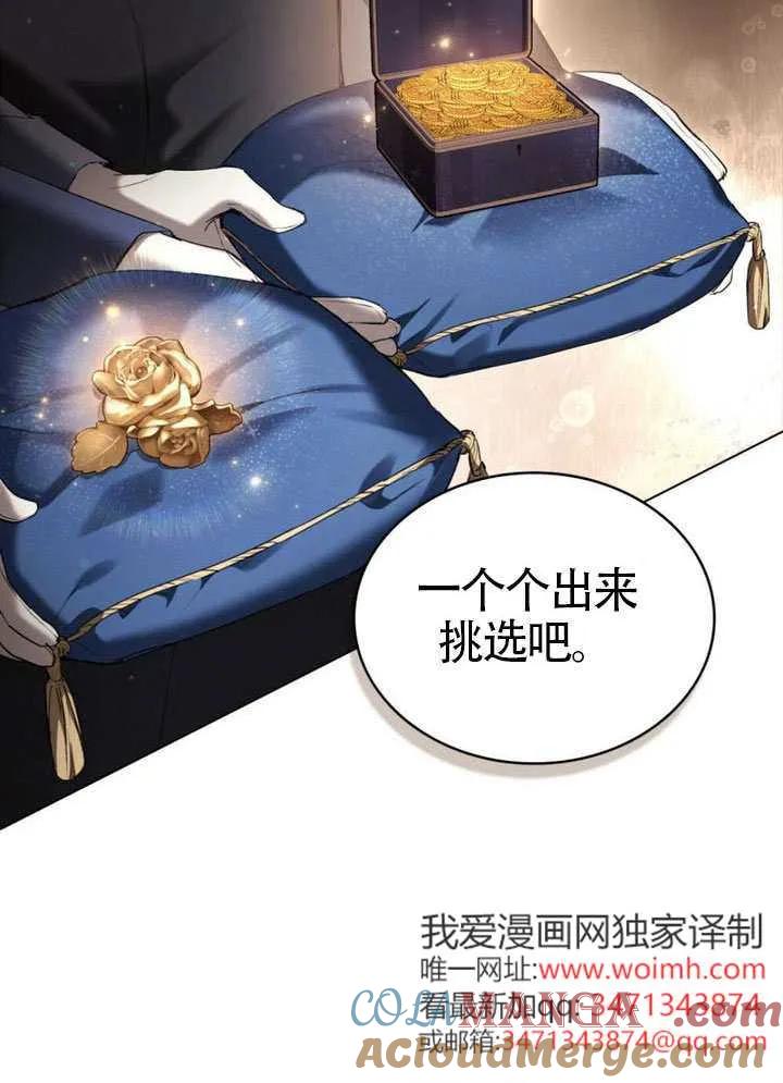 公主的卧室玩偶 第40话 第16页