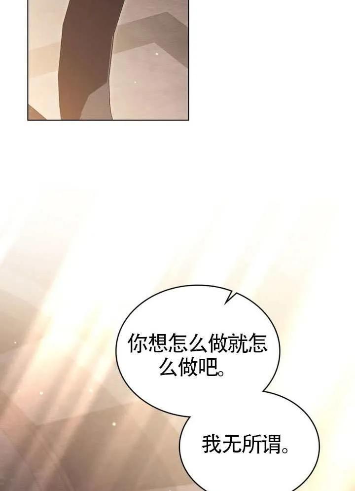 公主的卧室玩偶 第40话 第6页
