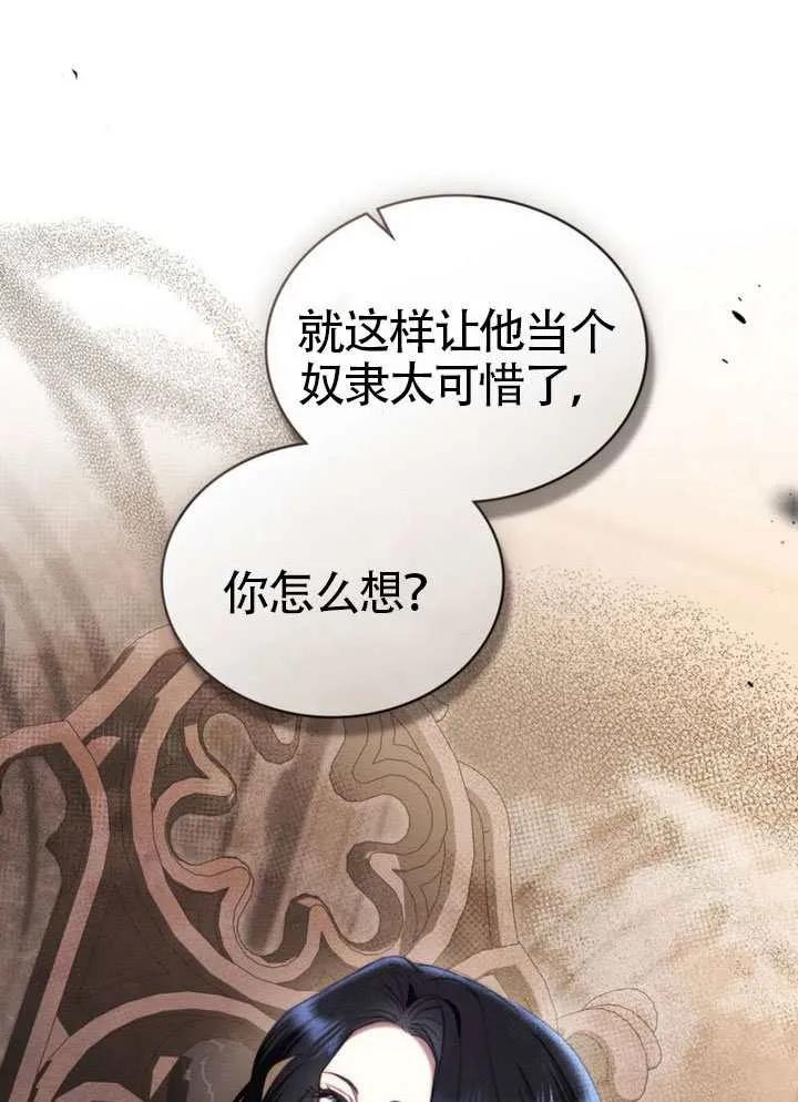 公主的卧室玩偶 第40话 第3页