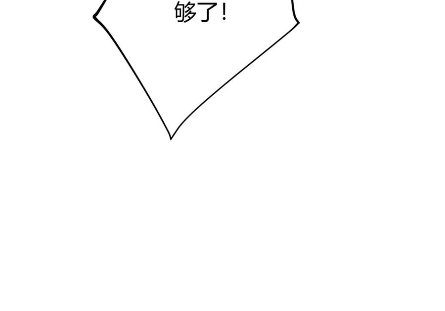 我，最强BOSS - 42 - 第226张图