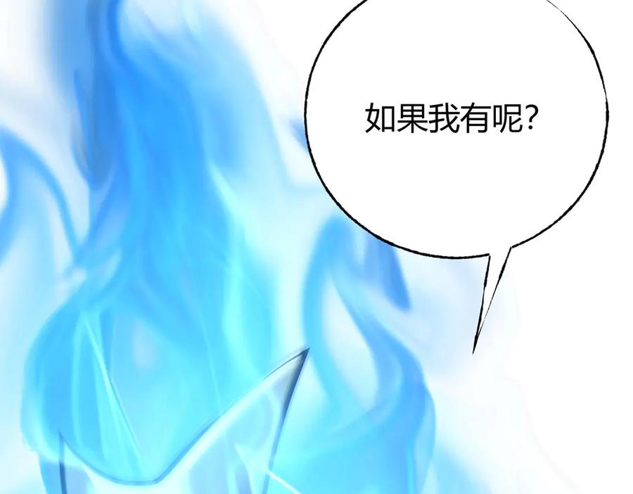 我，最强BOSS - 42 - 第232张图