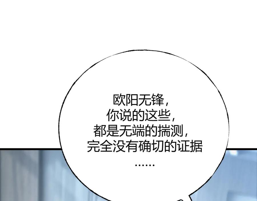 我，最强BOSS - 42 - 第227张图