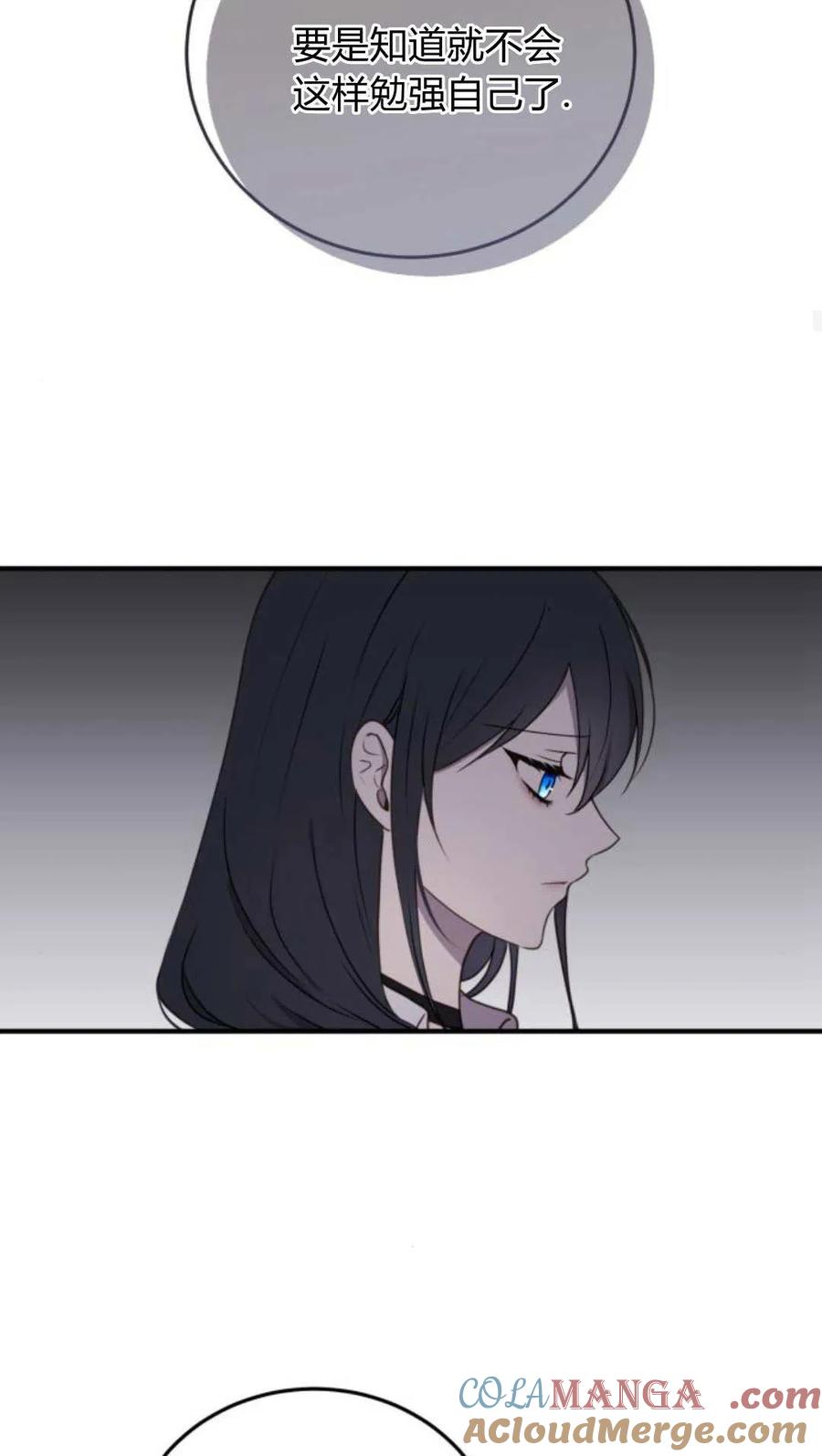 恶女只想安静地生活！ - 第48话 - 第25张图