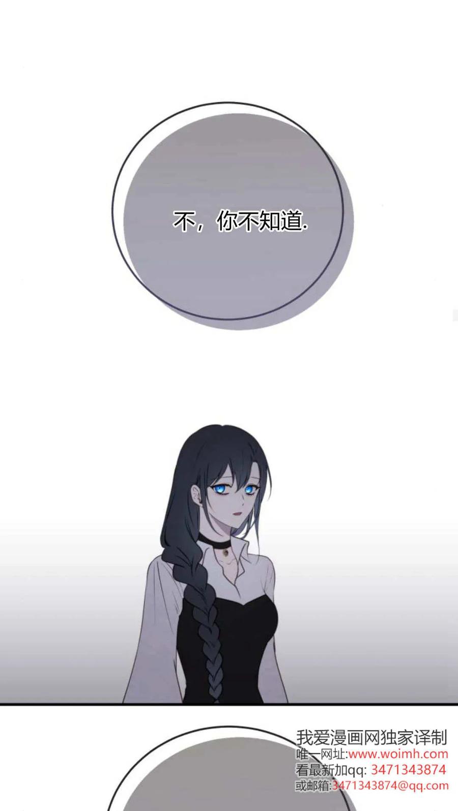 恶女只想安静地生活！ - 第48话 - 第24张图